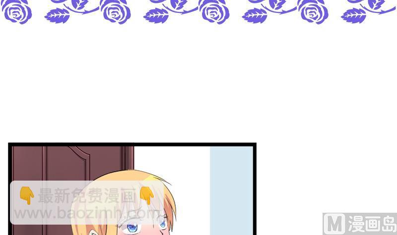《灰姑娘的阴谋》第68话 我没有醉 第3页