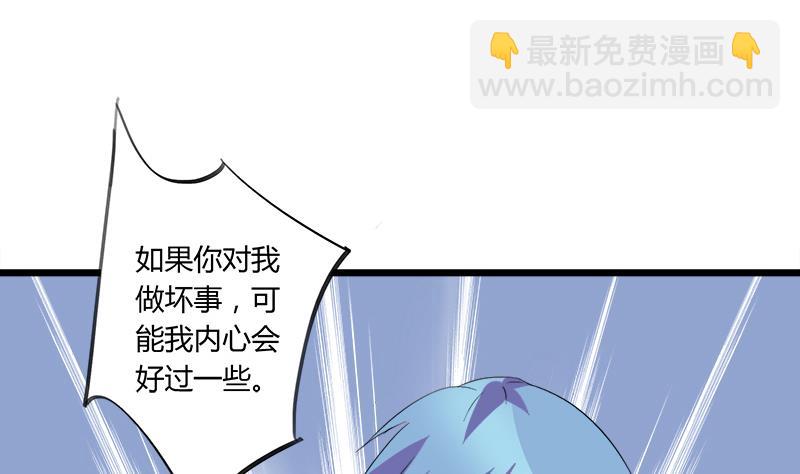 《灰姑娘的阴谋》第68话 我没有醉 第40页