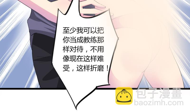 《灰姑娘的阴谋》第68话 我没有醉 第43页