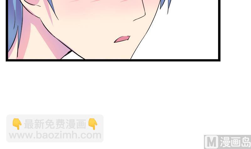 《灰姑娘的阴谋》第68话 我没有醉 第48页