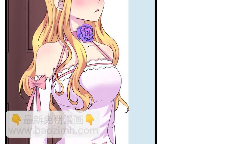 《灰姑娘的阴谋》第68话 我没有醉 第4页