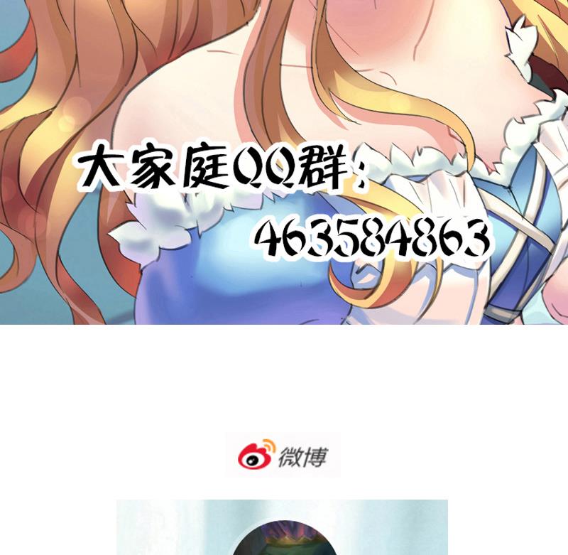 《灰姑娘的阴谋》第68话 我没有醉 第50页