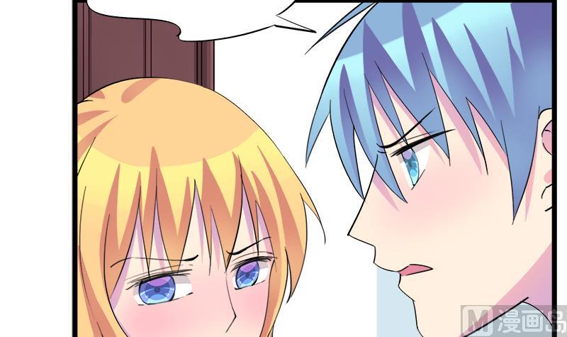 《灰姑娘的阴谋》第68话 我没有醉 第6页