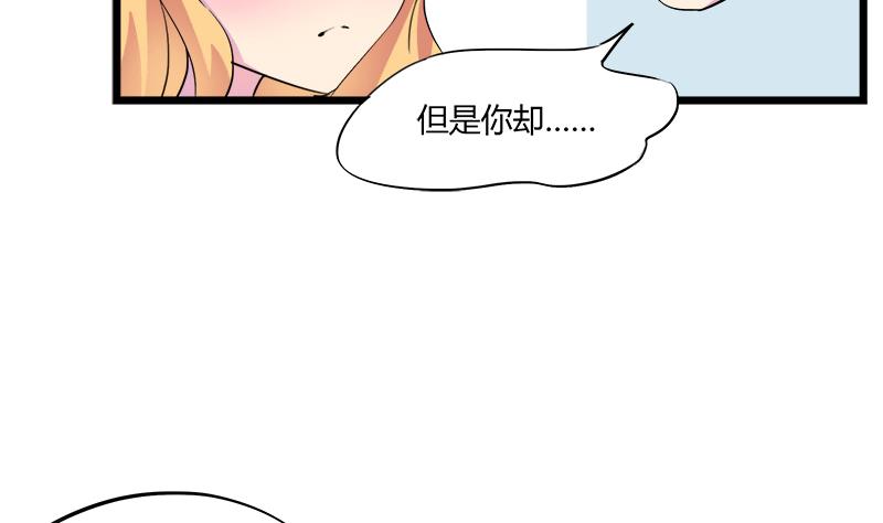 《灰姑娘的阴谋》第68话 我没有醉 第7页