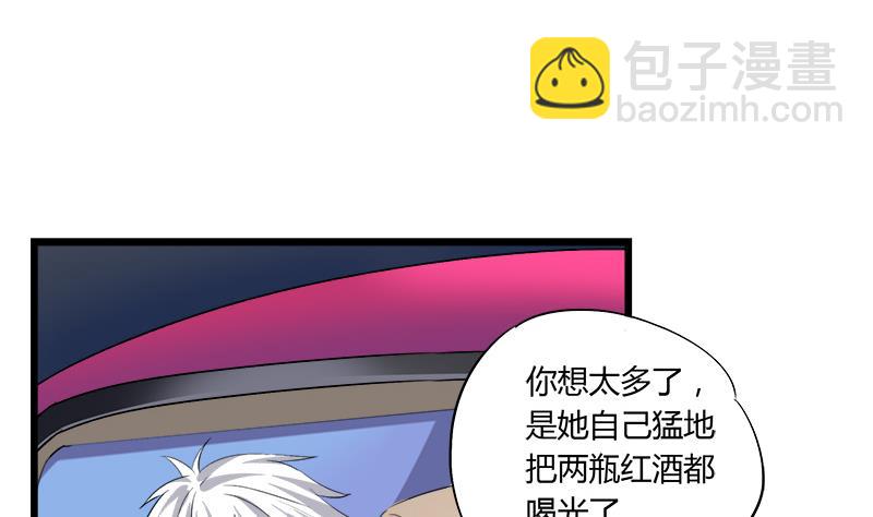 《灰姑娘的阴谋》第67话 因为我在乎你 第10页