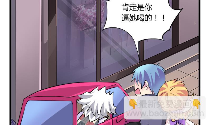 《灰姑娘的阴谋》第67话 因为我在乎你 第13页