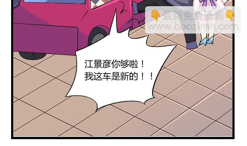 《灰姑娘的阴谋》第67话 因为我在乎你 第14页