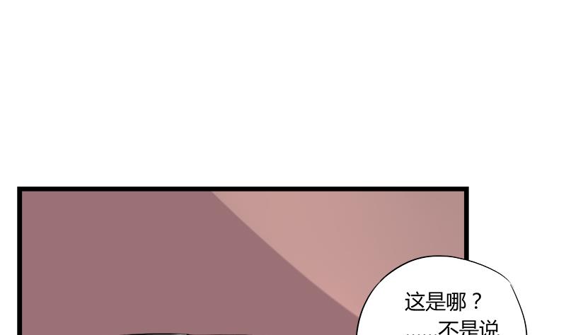 《灰姑娘的阴谋》第67话 因为我在乎你 第16页