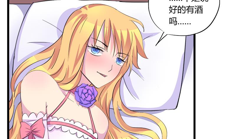 《灰姑娘的阴谋》第67话 因为我在乎你 第17页