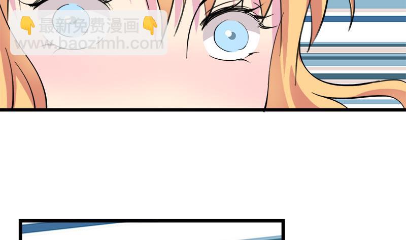 《灰姑娘的阴谋》第67话 因为我在乎你 第23页