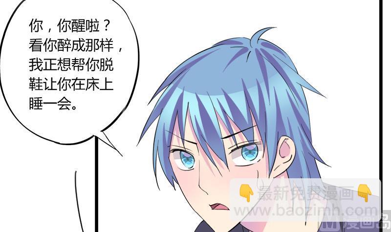《灰姑娘的阴谋》第67话 因为我在乎你 第27页