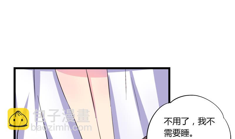 《灰姑娘的阴谋》第67话 因为我在乎你 第29页