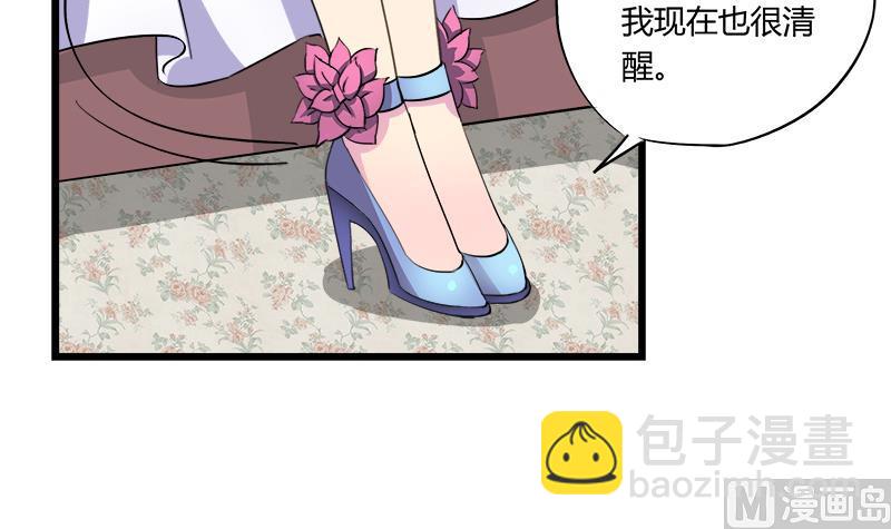 《灰姑娘的阴谋》第67话 因为我在乎你 第30页