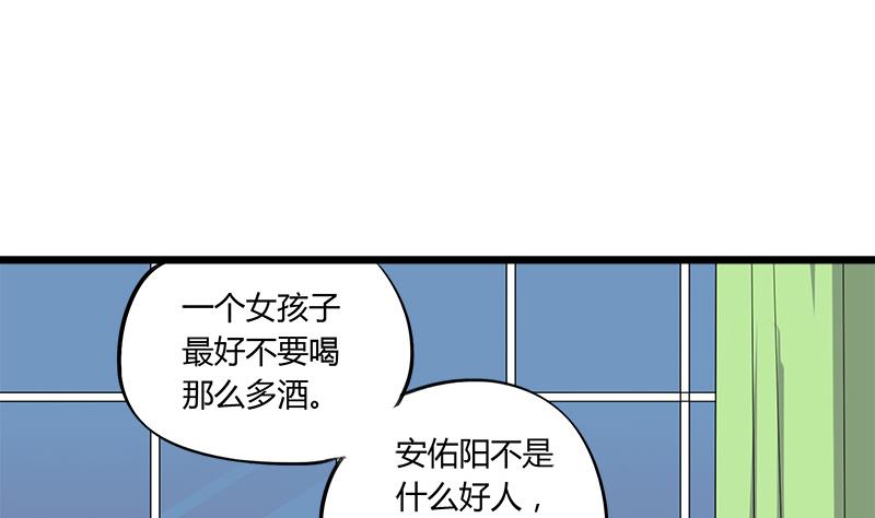 《灰姑娘的阴谋》第67话 因为我在乎你 第31页