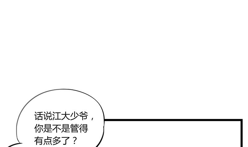 《灰姑娘的阴谋》第67话 因为我在乎你 第34页