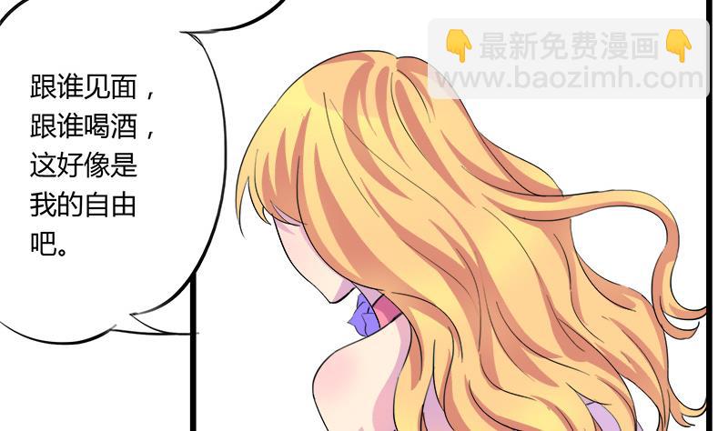 《灰姑娘的阴谋》第67话 因为我在乎你 第35页