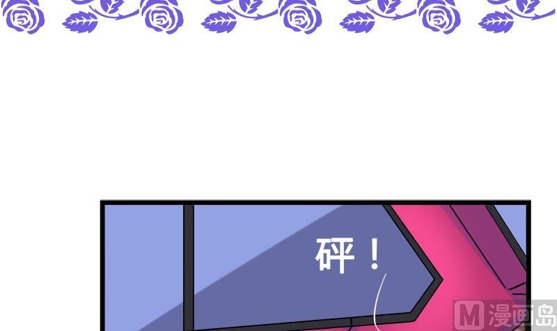《灰姑娘的阴谋》第67话 因为我在乎你 第3页