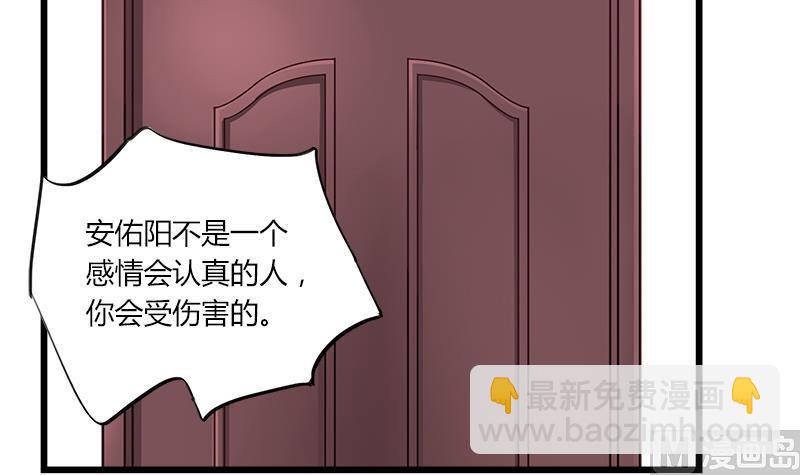 《灰姑娘的阴谋》第67话 因为我在乎你 第42页