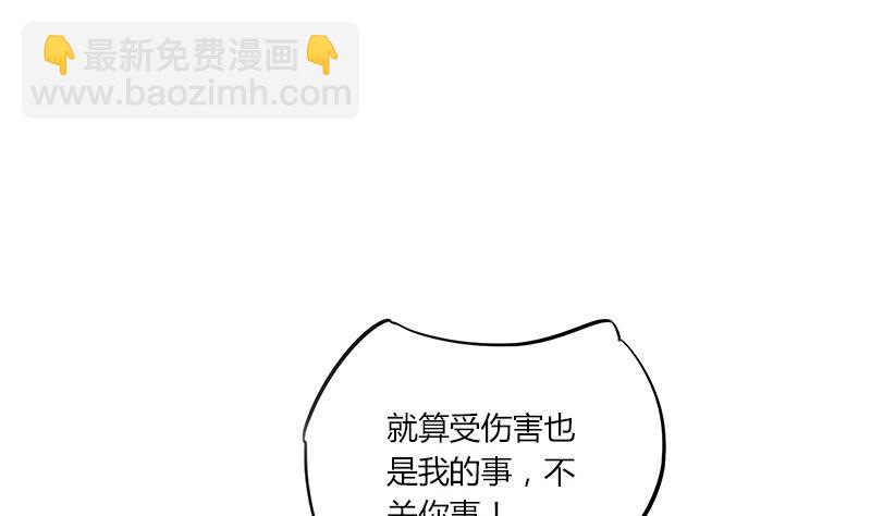 《灰姑娘的阴谋》第67话 因为我在乎你 第43页