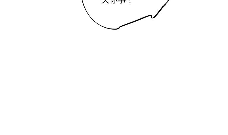 《灰姑娘的阴谋》第67话 因为我在乎你 第44页