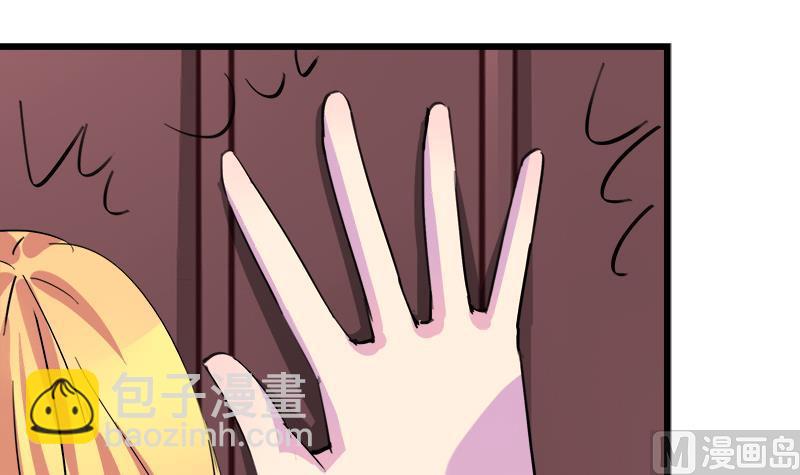 《灰姑娘的阴谋》第67话 因为我在乎你 第45页