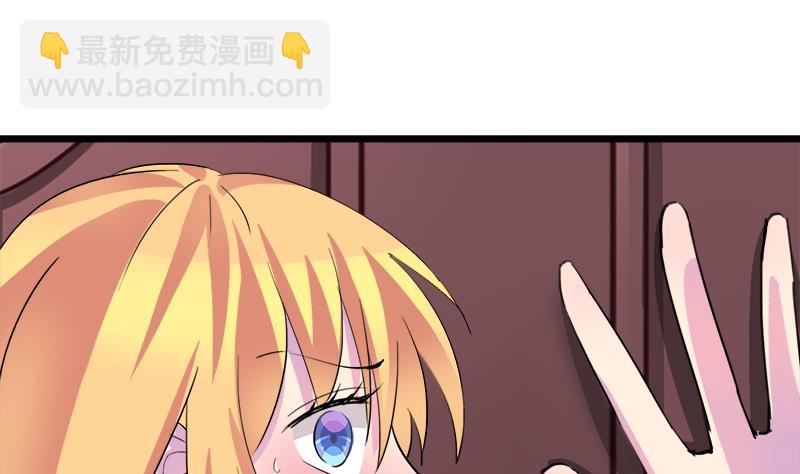 《灰姑娘的阴谋》第67话 因为我在乎你 第47页
