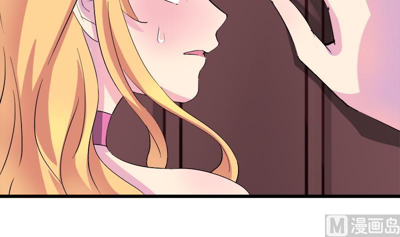《灰姑娘的阴谋》第67话 因为我在乎你 第48页