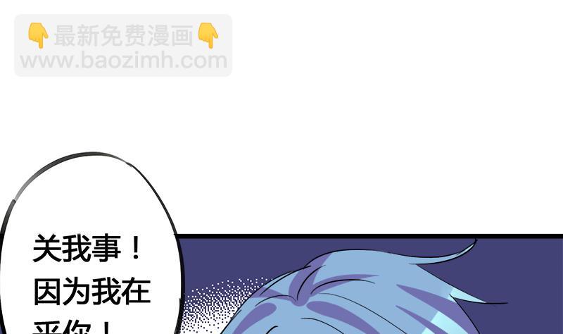 《灰姑娘的阴谋》第67话 因为我在乎你 第49页