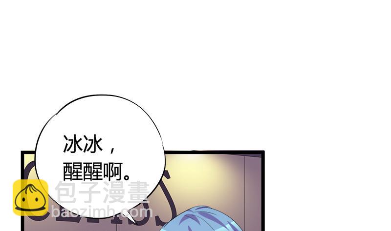 《灰姑娘的阴谋》第67话 因为我在乎你 第5页