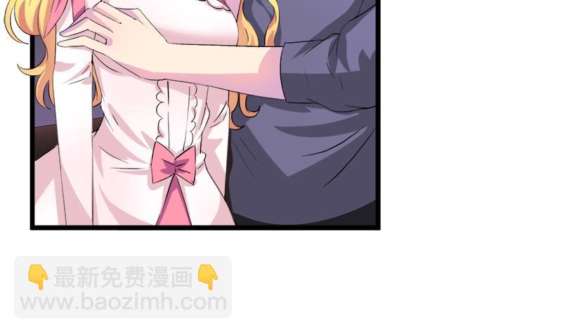 《灰姑娘的阴谋》第67话 因为我在乎你 第7页