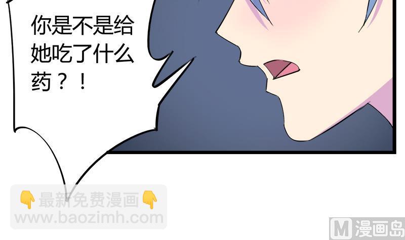 《灰姑娘的阴谋》第67话 因为我在乎你 第9页