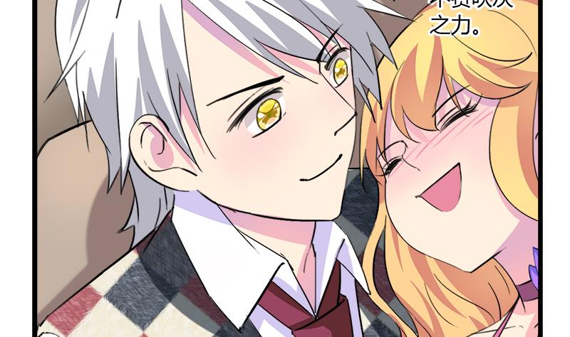 《灰姑娘的阴谋》第66话 江景彦的愤怒 第11页