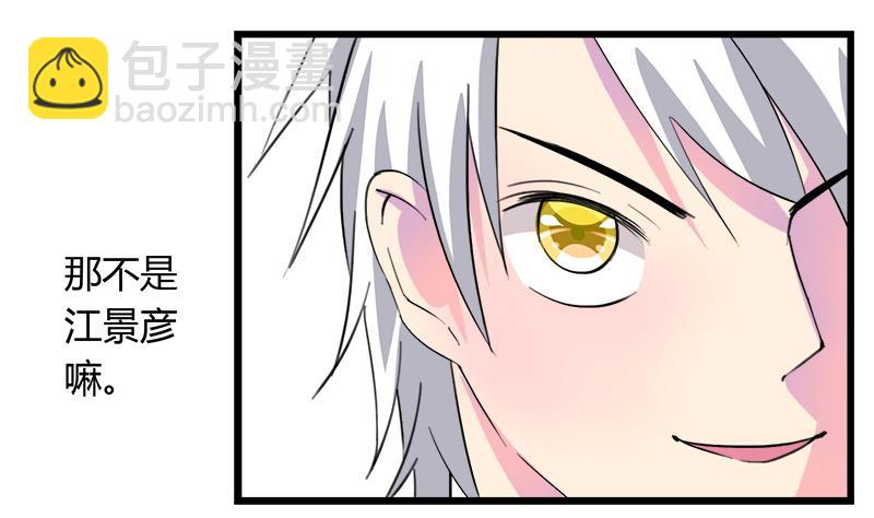 《灰姑娘的阴谋》第66话 江景彦的愤怒 第16页