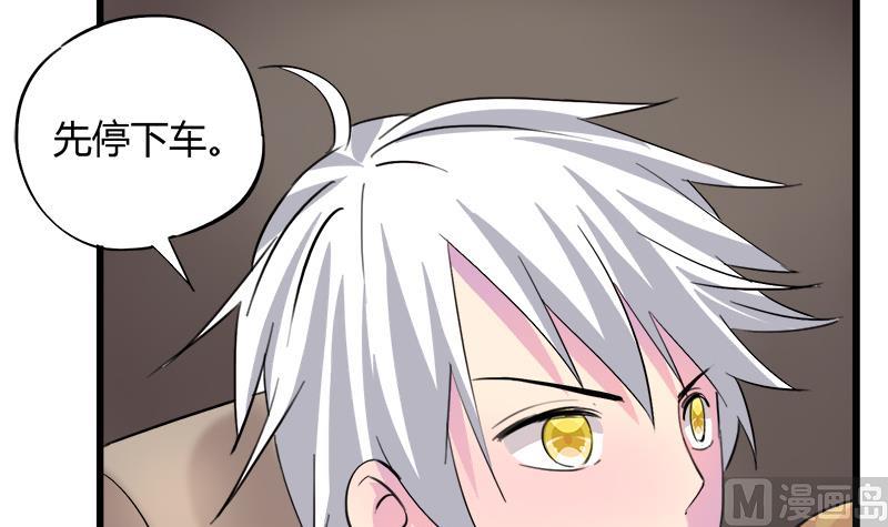 《灰姑娘的阴谋》第66话 江景彦的愤怒 第18页