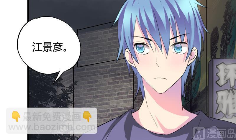 《灰姑娘的阴谋》第66话 江景彦的愤怒 第21页
