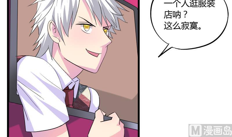 《灰姑娘的阴谋》第66话 江景彦的愤怒 第24页