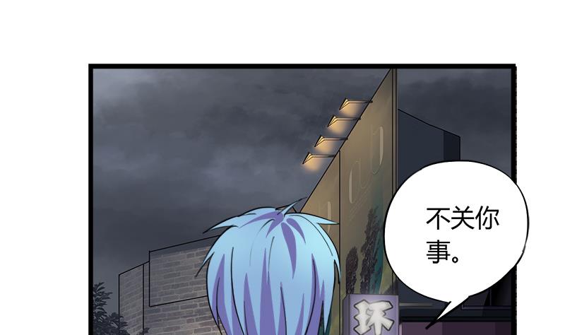 《灰姑娘的阴谋》第66话 江景彦的愤怒 第26页