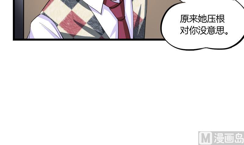《灰姑娘的阴谋》第66话 江景彦的愤怒 第30页