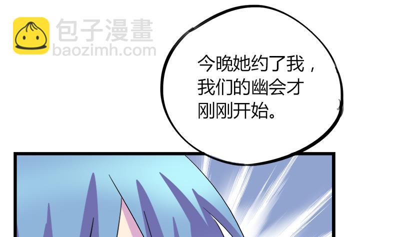 《灰姑娘的阴谋》第66话 江景彦的愤怒 第31页