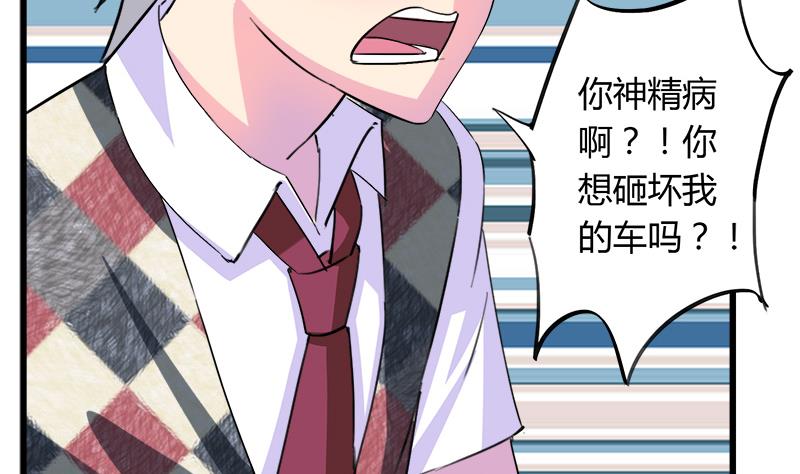 《灰姑娘的阴谋》第66话 江景彦的愤怒 第44页