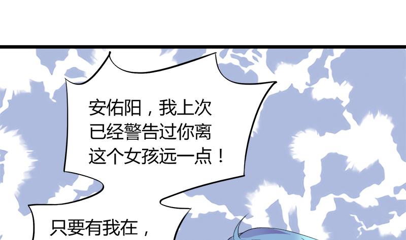 《灰姑娘的阴谋》第66话 江景彦的愤怒 第46页