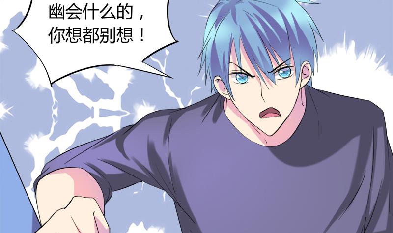 《灰姑娘的阴谋》第66话 江景彦的愤怒 第47页