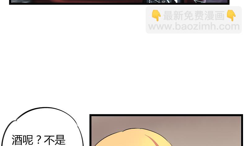《灰姑娘的阴谋》第66话 江景彦的愤怒 第5页