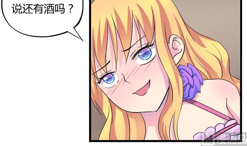 《灰姑娘的阴谋》第66话 江景彦的愤怒 第6页