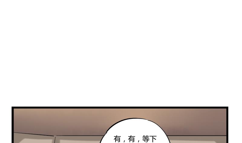 《灰姑娘的阴谋》第66话 江景彦的愤怒 第7页