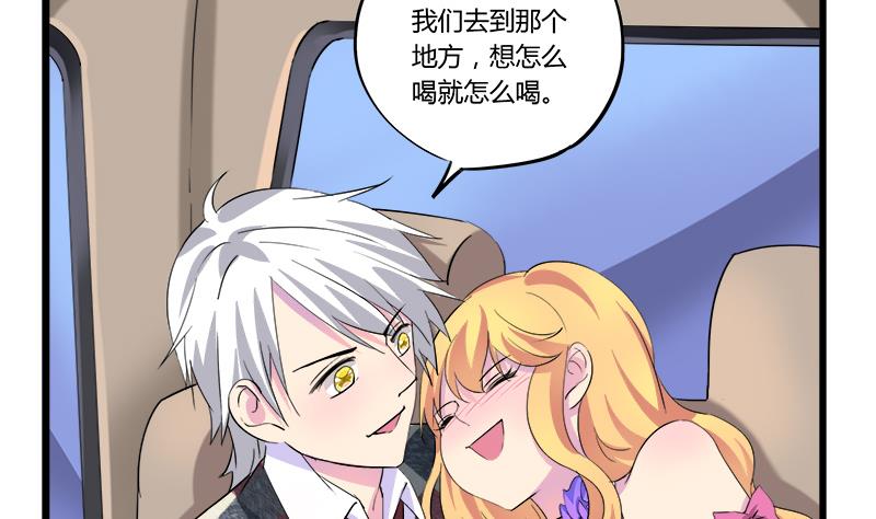 《灰姑娘的阴谋》第66话 江景彦的愤怒 第8页