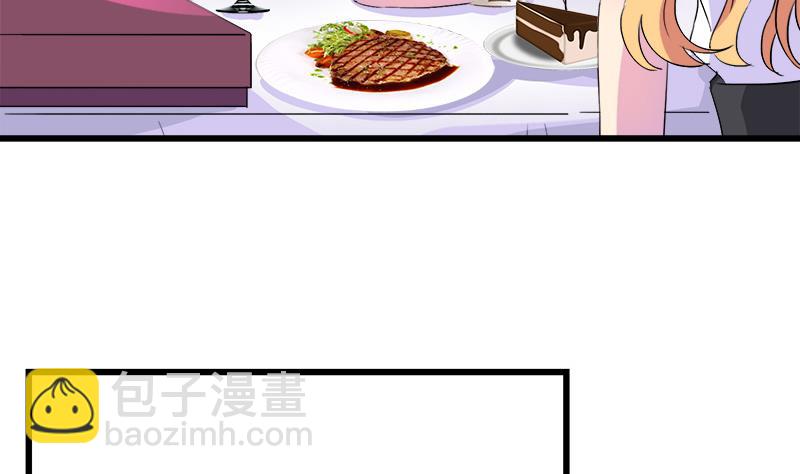 《灰姑娘的阴谋》第65话 醉酒的企图 第14页