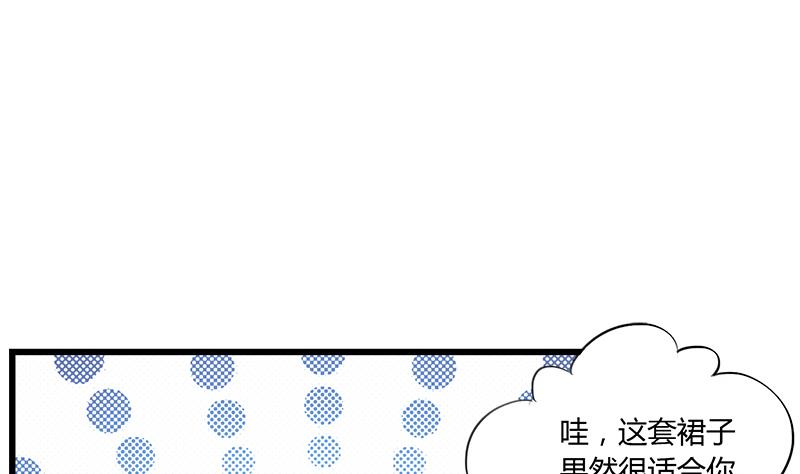《灰姑娘的阴谋》第65话 醉酒的企图 第19页