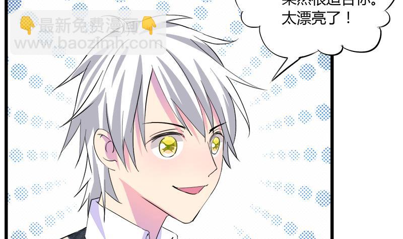 《灰姑娘的阴谋》第65话 醉酒的企图 第20页