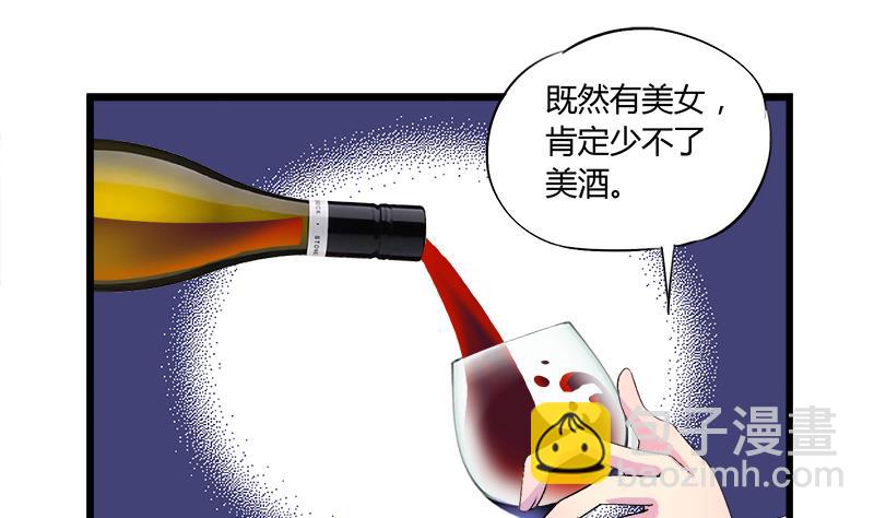《灰姑娘的阴谋》第65话 醉酒的企图 第22页